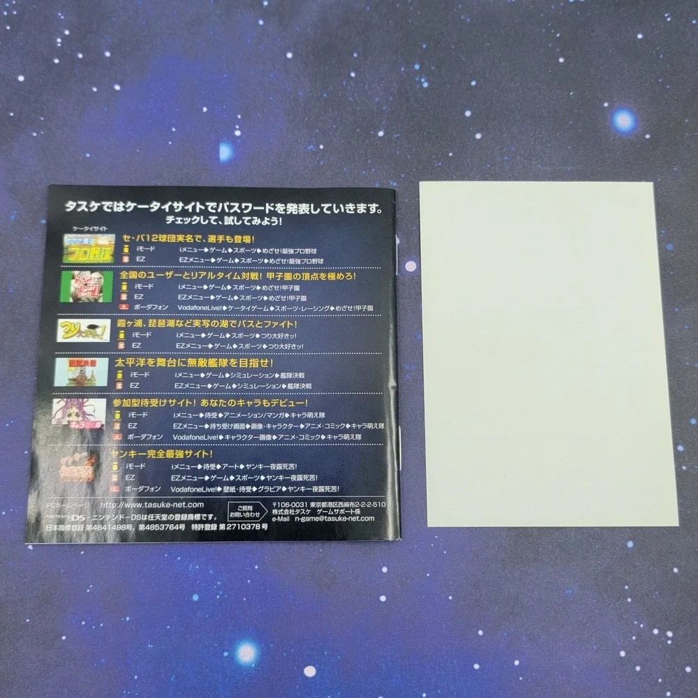 Table Game Spirits (Nintendo DS) JAPANESE Video Game Complete CIB 0288